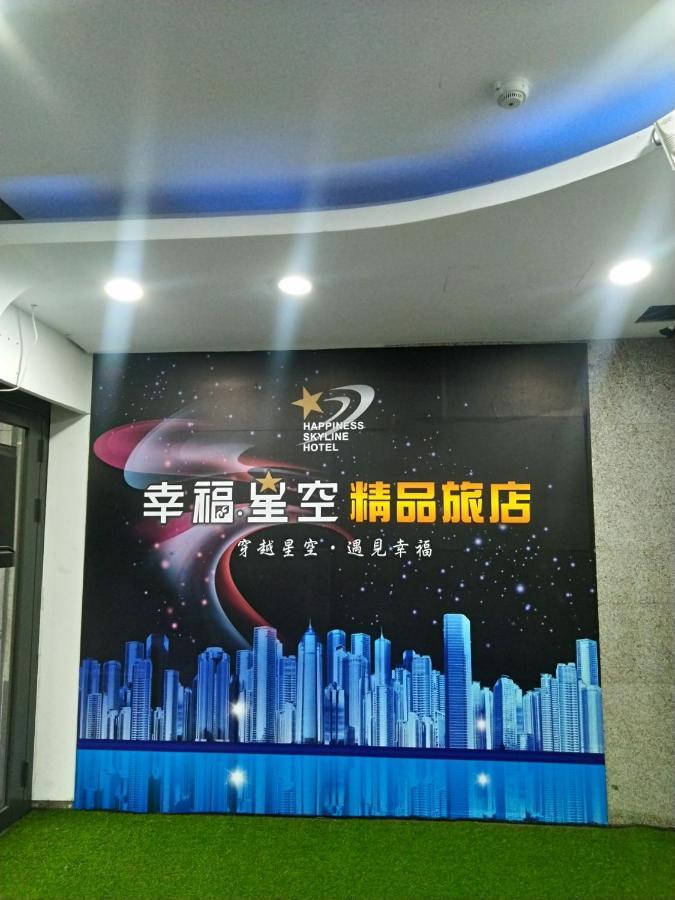 幸福星空時尚旅館 Luodong Exterior photo